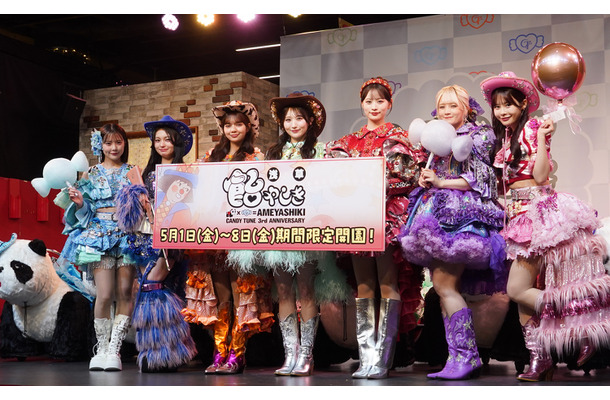 CANDY TUNE【写真：竹内みちまろ】