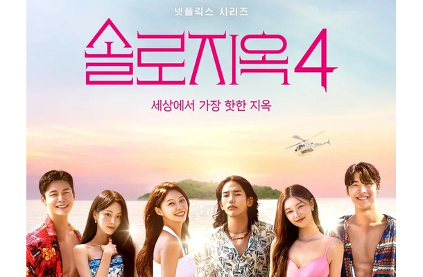 Netflixの人気韓国恋リア出演者にスキャンダル？いじめ疑惑浮上「椅子に画鋲、ラケットで頭叩く」