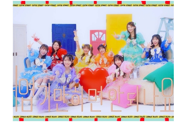 “K-POPより韓国語が多い”と大バズリのCUTIE STREET、『かわいいだけじゃだめですか？』現地版MV公開