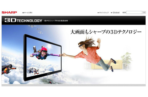 シャープ、今夏3Dテレビを発売