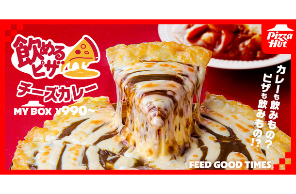 【業界激震】ピザハットの「飲めるピザ」シリーズに「チーズカレー」が新登場！