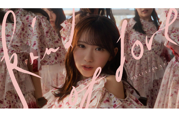 日向坂46