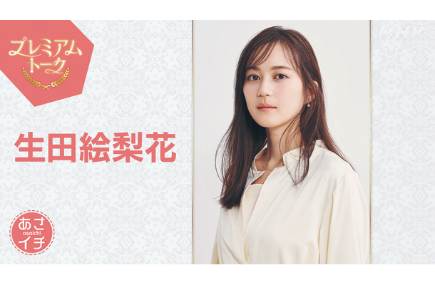 （C）NHK