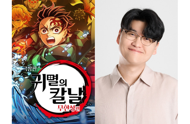 『鬼滅の刃』“吹き替え動画”をきっかけに消滅へ　13年続いた登録者112万人の韓国YouTubeチャンネル