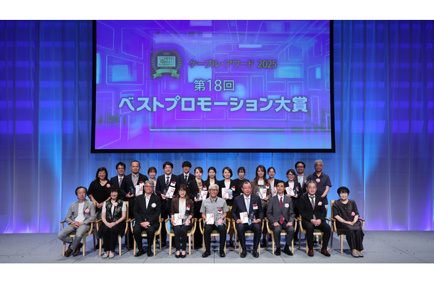 『日本ケーブルテレビ大賞 プロモーションアワード』投票受付開始！全国のCATV事業者のベストプロモーションを選出