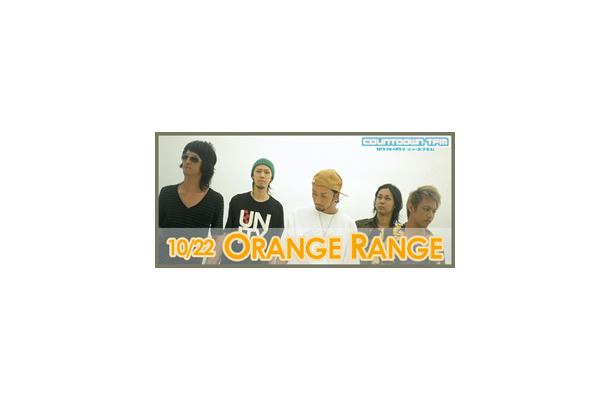 　ブロードバンド対応の音楽＆トーク番組「COUNTDOWN TFM」に10月22日（土）13時からORANGE RANGEが生出演する。