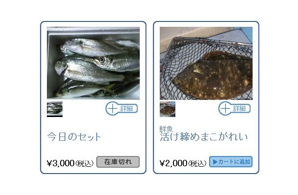 すでに売り切れの魚も