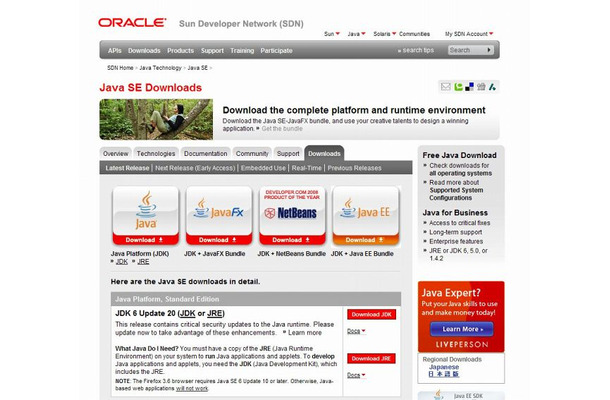 「Java SE Downloads」サイト（画像）