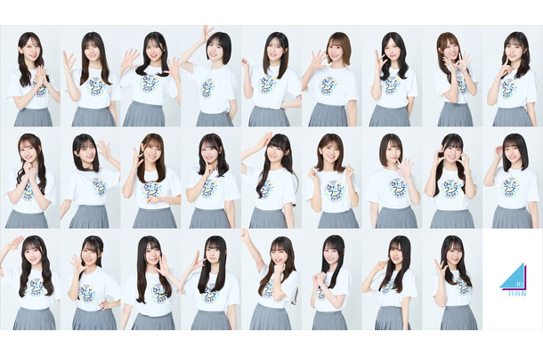 日向坂46「ひなたフェス2026」キービジュアル公開！ジェラードン・レインボー出演決定