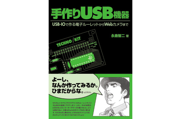 　クリスマスツリーとHDDレコーダーの共通点は何だかわかるだろうか。答えは「どちらも角がない」ではなく、どちらもUSBでPCに接続できるというものだ。