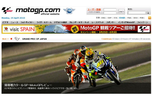 MotoGP公式サイト。12時半時点でまだ中止の告知は出ていない。