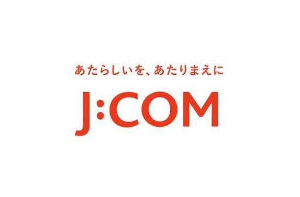 J:COM光Direct、標準プランを2.5Gbpsに刷新！集合住宅向け回線を高速化