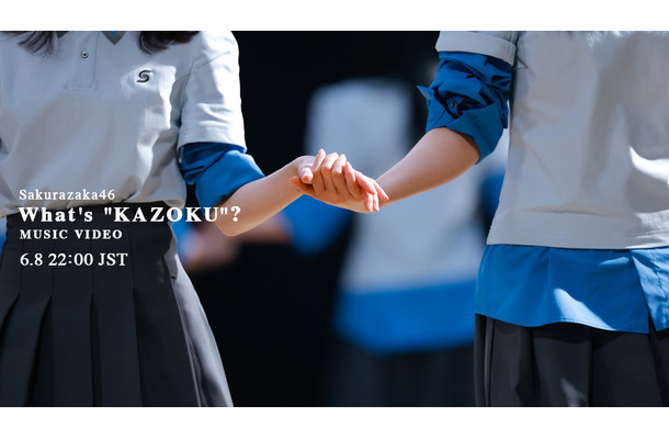 『What’s “KAZOKU”?』