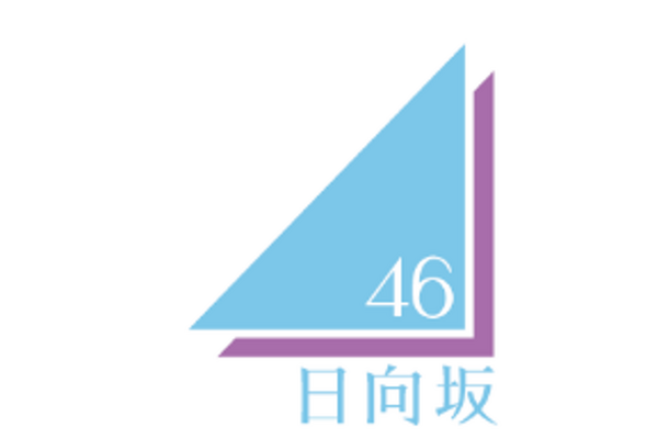 臨時特急列車、列車内お泊まりプラン……JR九州、日向坂46「ひなたフェス2026」を全面支援
