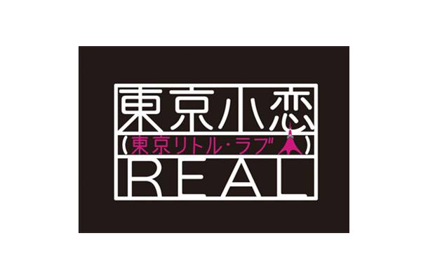 東京リトル・ラブ