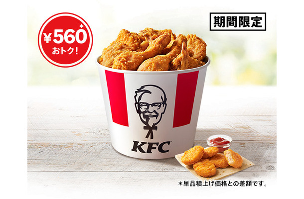 KFC秘伝のスパイスを使用した「オリジナルチキン」と「ナゲット」がたっぷり詰まった「父の日バーレル」6月19日(金)から3日間限定で販売