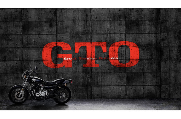 反町隆史『GTO』90秒トレーラー公開　50代の鬼塚英吉が初お披露目