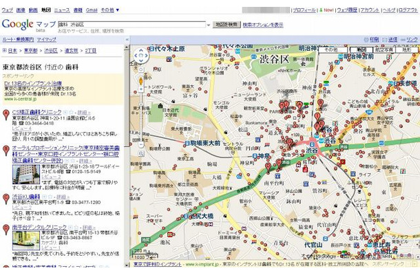 Googleマップで「歯科 渋谷区」を検索した例