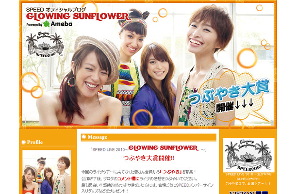 SPEEDオフィシャルブログ GLOWING SUNFLOWER