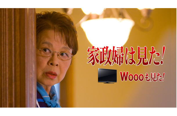 「Wooo」がどんな活躍を見せてくれるのか