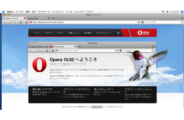 Mac版「Opera 10.52」