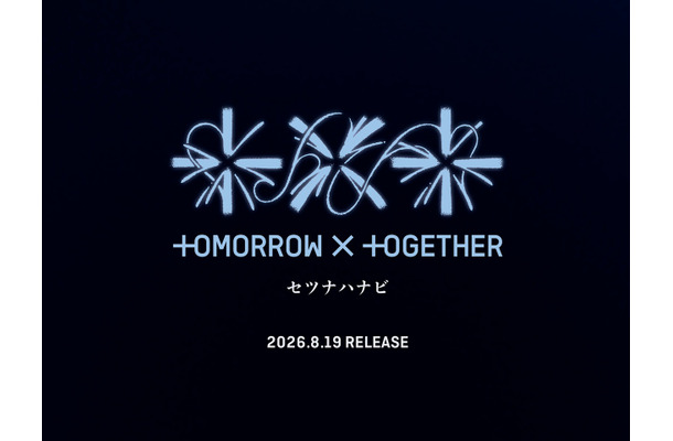 TOMORROW X TOGETHER、日本5thシングル『セツナハナビ (Setsuna Hanabi)』発売決定！