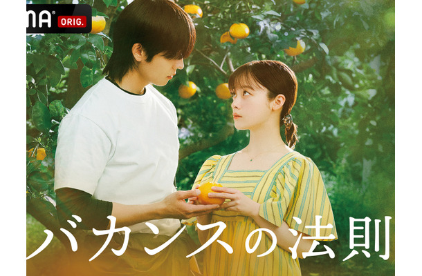 橋本環奈＆“ヒョプ様”チェ・ジョンヒョプ共演！ドラマ『バカンスの法則』、イメージ3種公開