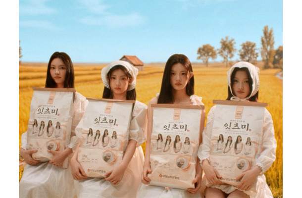 It’s Meならぬ“It’s 米”！ILLIT、韓国農協の「米消費促進広報大使」に任命　新曲のCM動画が話題に