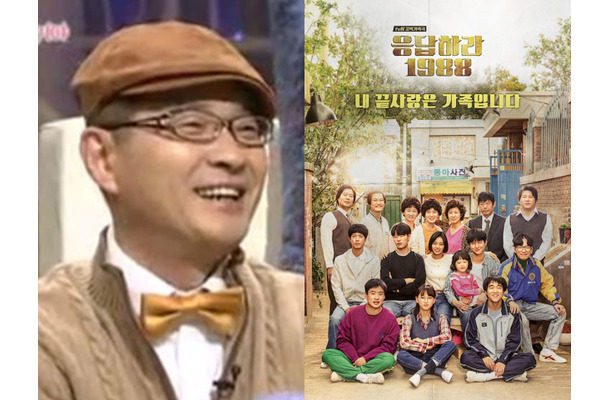 ドラマ『応答せよ1988』で再び注目を浴びていた最中に…韓国芸人、突然の訃報から9年