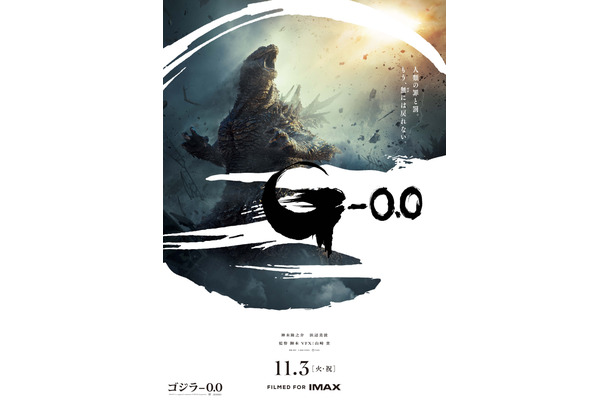 © 2026 TOHO