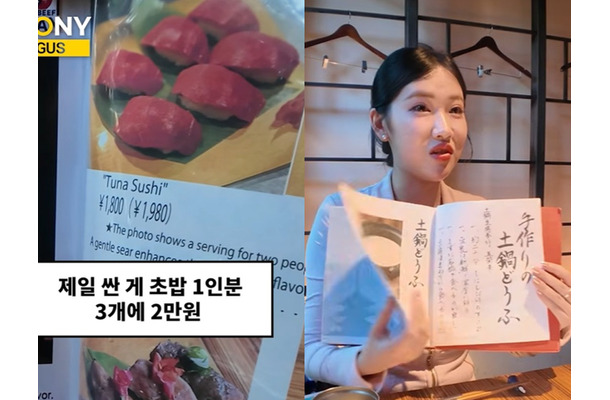 「外国人だけ高い！」京都の飲食店メニューが韓国で大炎上　“二重価格”疑惑が浮上も…言いがかり？