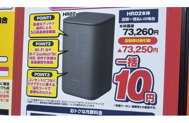【ホームルーター速度比較】「ドコモhome 5G」が平均119Mbpsで独走！！（RBB SPEEDTEST 5月集計）