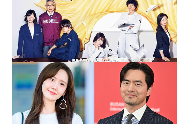 韓国版『アンナチュラル』に不安の声？　かつて性暴行容疑で告訴された俳優に出演説…“あの名セリフ”の行方は