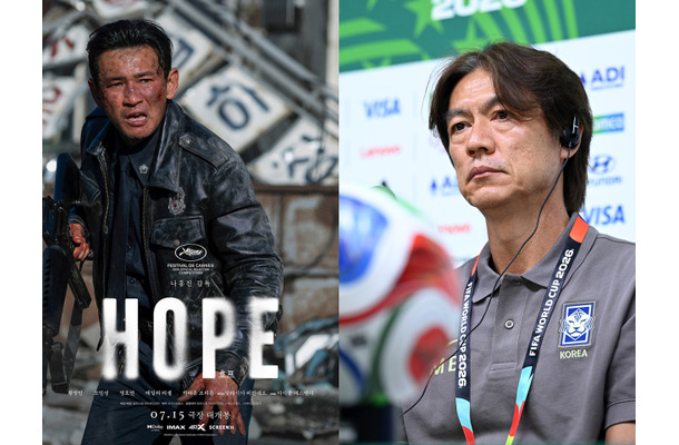 賛否が分かれる韓国映画のレビューに、なぜかW杯惨敗の韓国前監督が登場　いいね1.7万件超の“皮肉”とは