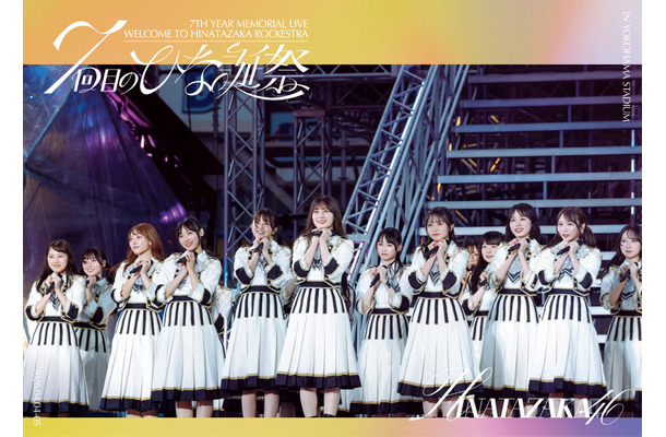 日向坂46、