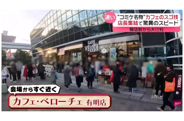 驚異のスピードでSNSで話題！夏コミケで全国の精鋭店長が集結ベローチェ有明店