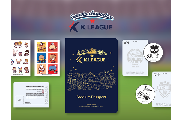 韓国Kリーグ、サンリオとコラボしたスタンプラリー開催へ！“パスポート”を各会場のスタンプで埋める体験型イベント
