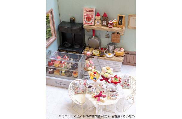 ©ミニチュアビストロの世界展 2026 in 名古屋