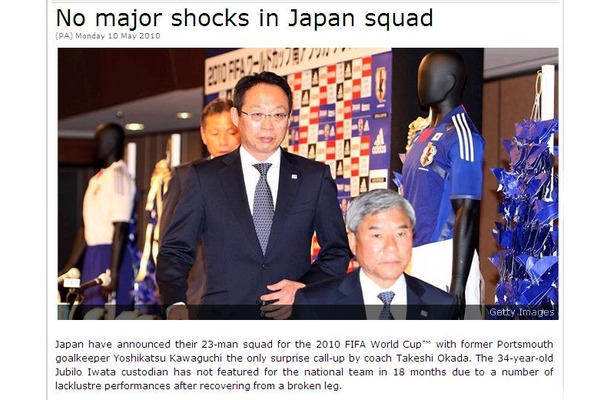 日本代表は「No major shocks in Japan squad（さして驚きのなかった日本代表）」と評価