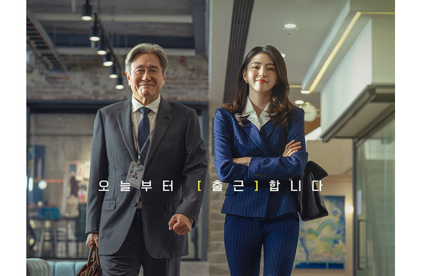 チェ・ミンシク＆ハン・ソヒの『マイ・インターン』は大丈夫か　過去作に見る韓国リメイク映画の明暗
