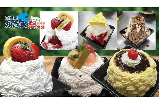 ケーキのようなかき氷