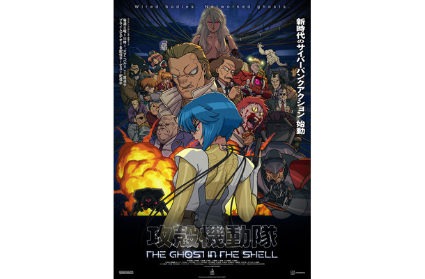 『攻殻機動隊 THE GHOST IN THE SHELL』第5話のキャスト公開！声優・久川綾＆熊谷ニーナが時を超えた再共演