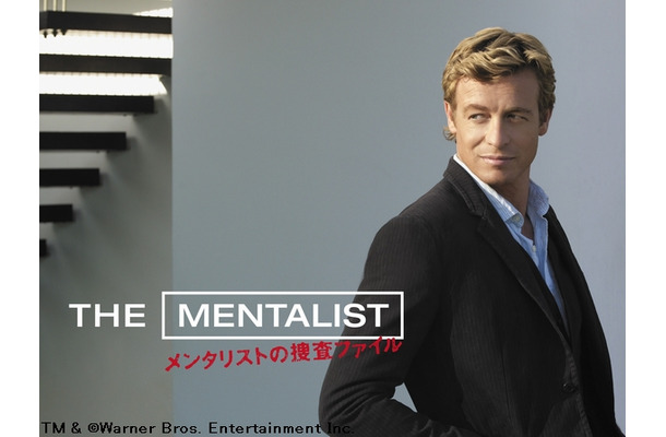 THE MENTALIST メンタリストの捜査ファイル