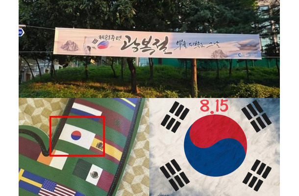 韓国国旗、ミスが多すぎて“正しい国旗”まで疑われる…K-POPアイドルが謝罪した珍騒動のワケ