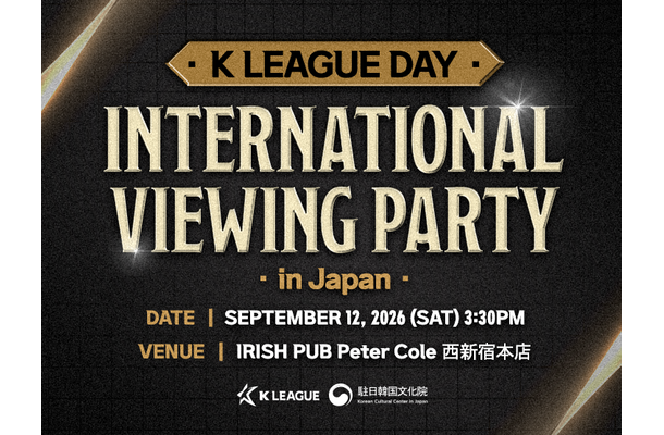 韓国Kリーグ、日本で観戦イベント「K LEAGUE DAY in JAPAN」9月12日に開催決定！