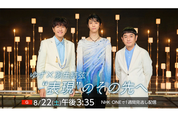 （C）NHK