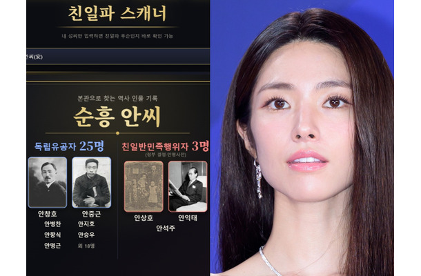 “親日派財産”を没収する韓国で「自分の祖先は大丈夫か」を検証できるサイトまで登場…国民は困惑気味？
