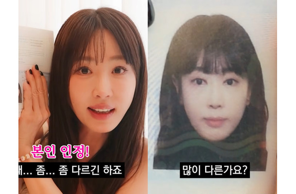目の整形を7回した韓国女優（46）、パスポート写真と“別人判定”…入国審査で足止め「そんなに違う？」