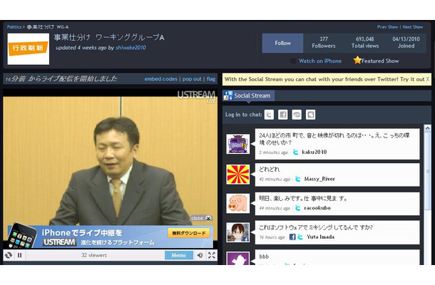 USTREAMのライブ中継はTwitterと連動