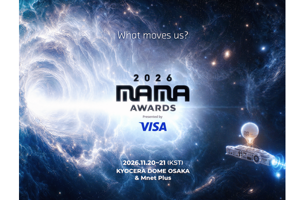 大阪開催「2026 MAMA AWARDS」、ファン参加型の新企画始動！「MAMA SUPER FAN」募集開始